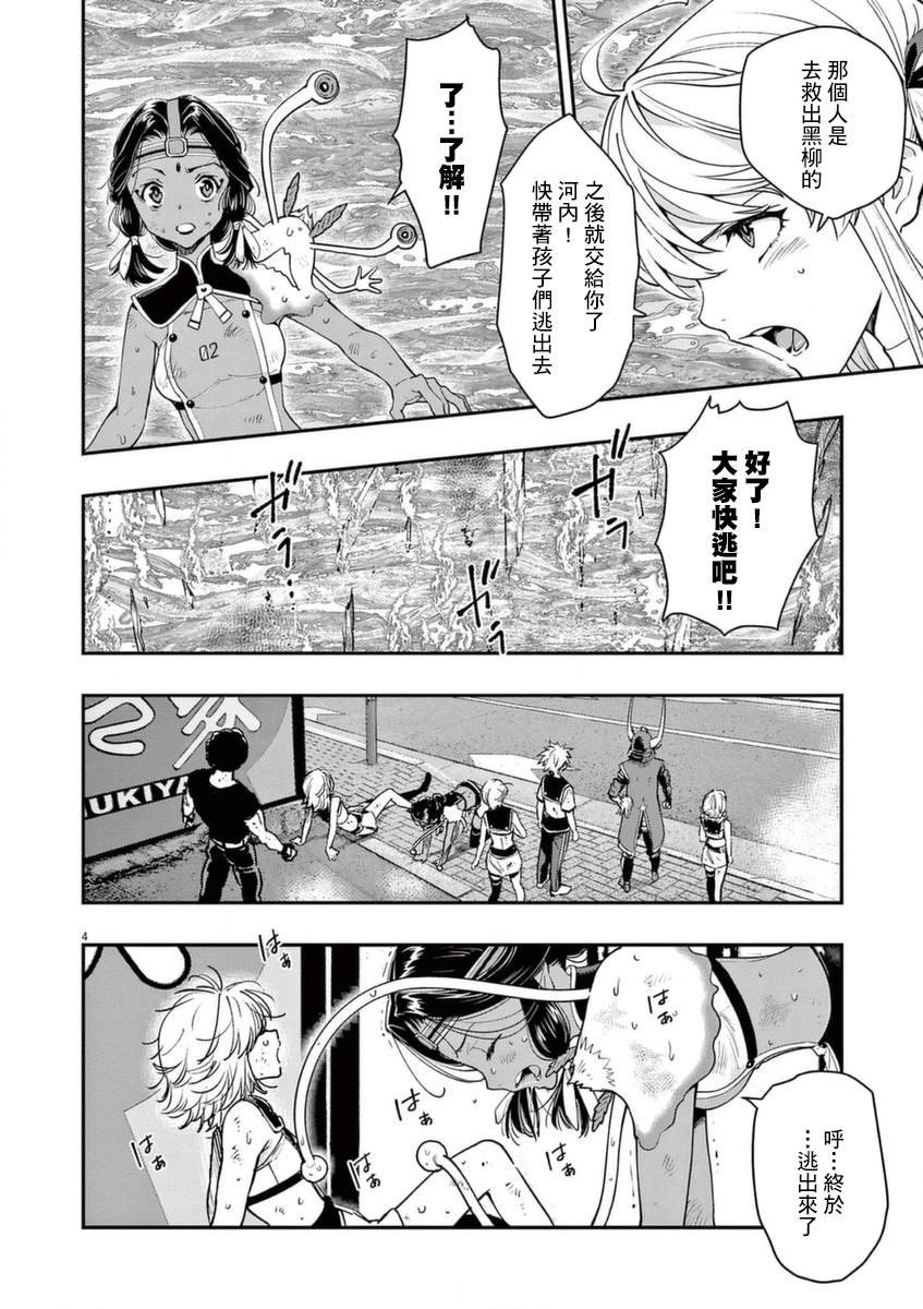第23话
