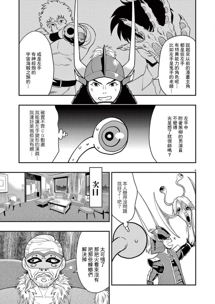 第23话