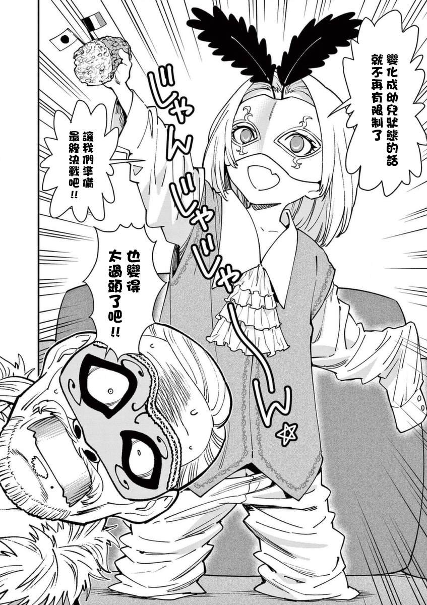 第23话