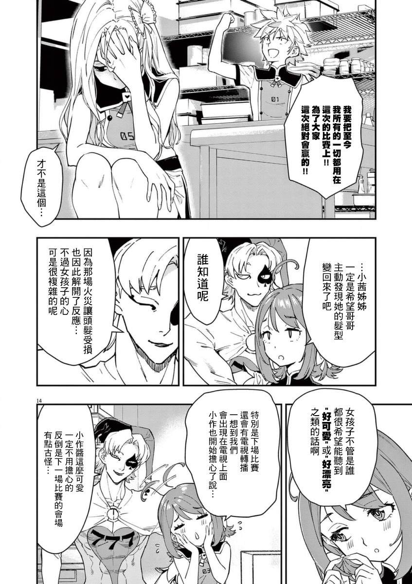 第23话