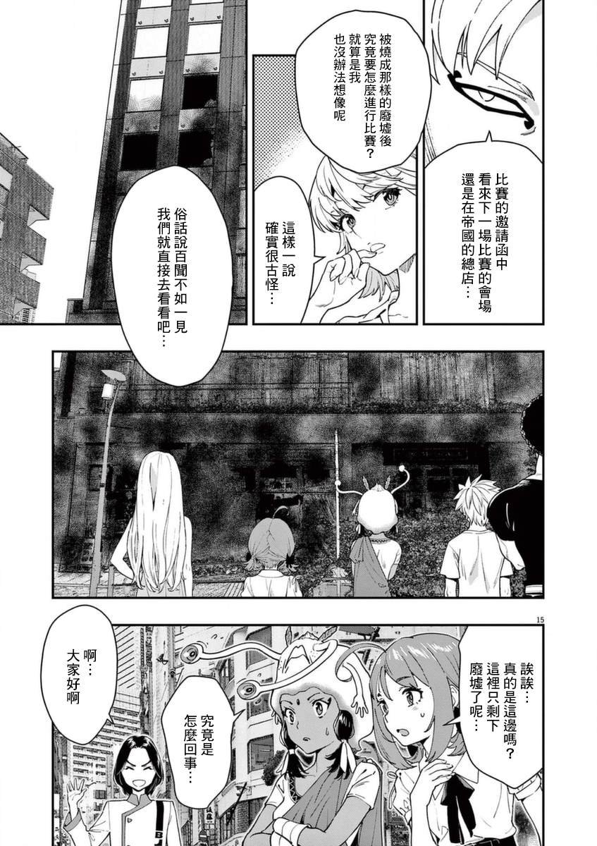 第23话