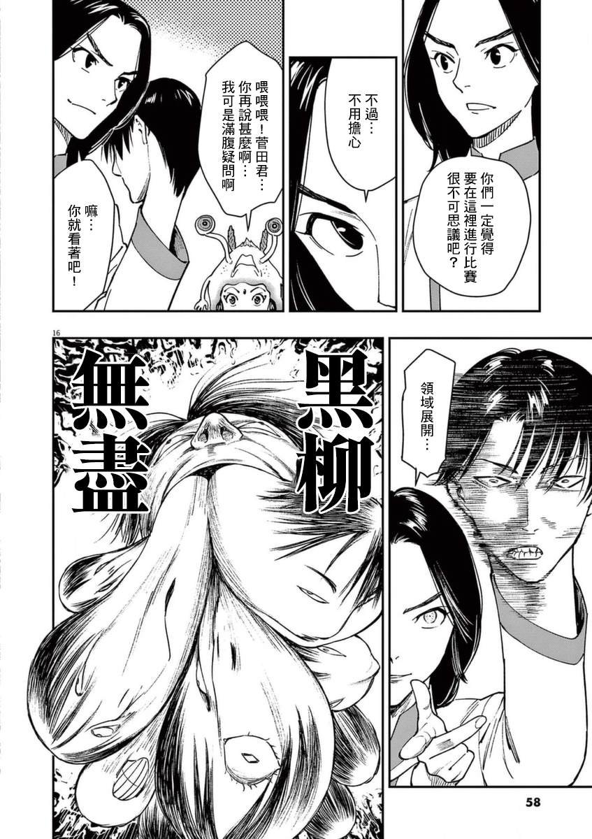 第23话