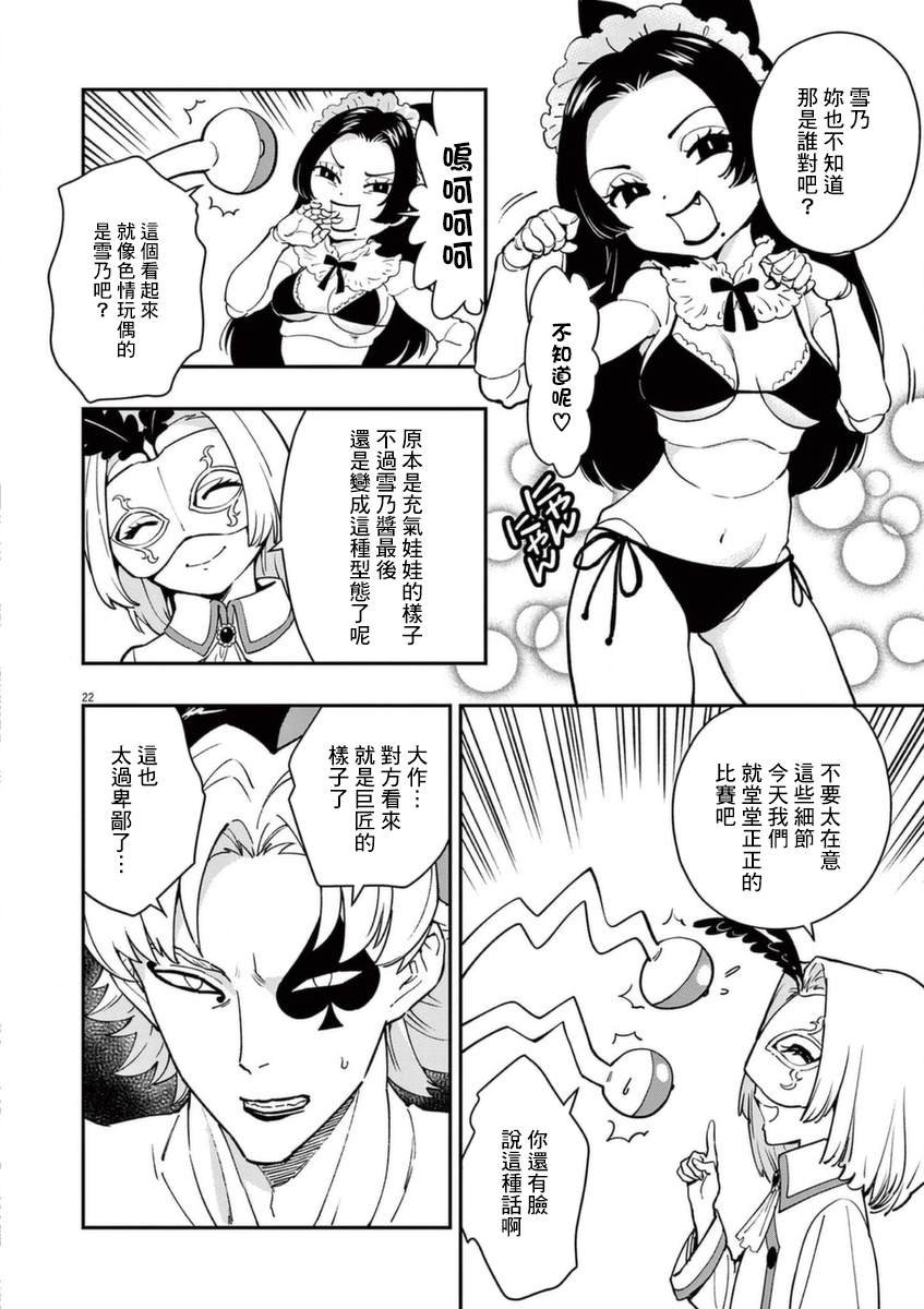 第23话