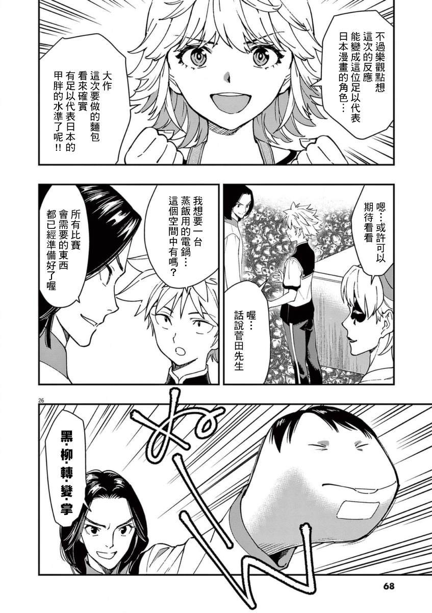 第23话