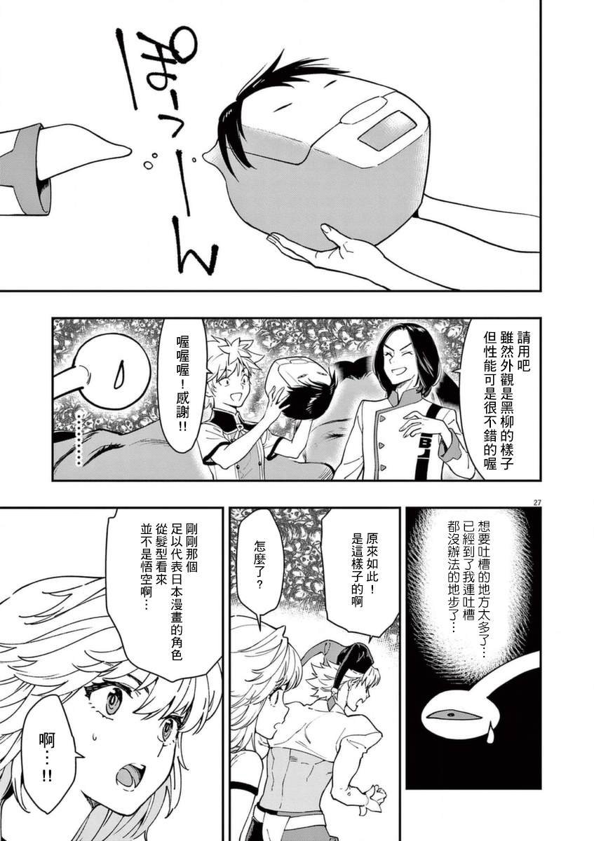 第23话