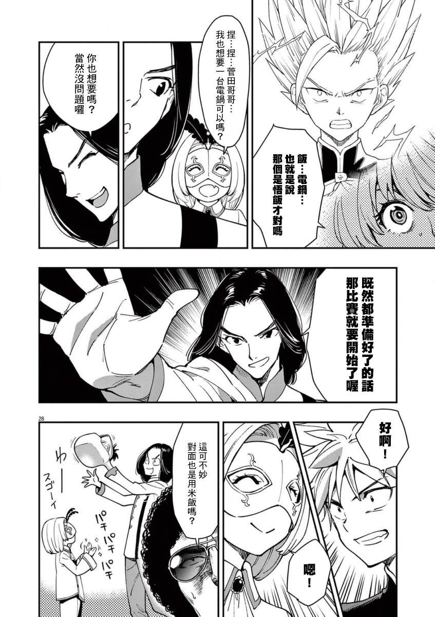 第23话