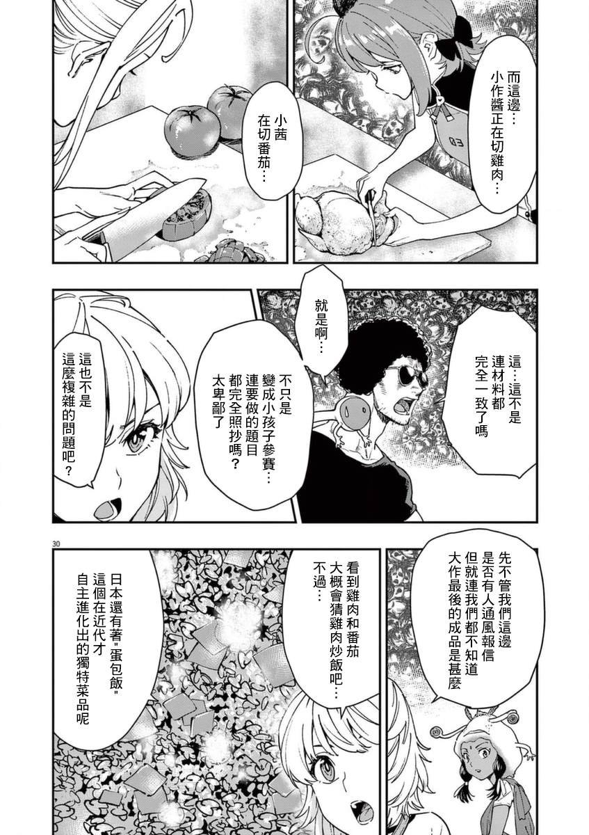 第23话