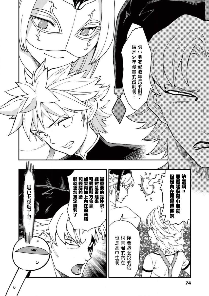 第23话