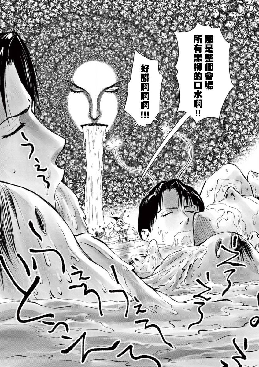 第24话 对于日本人的常识