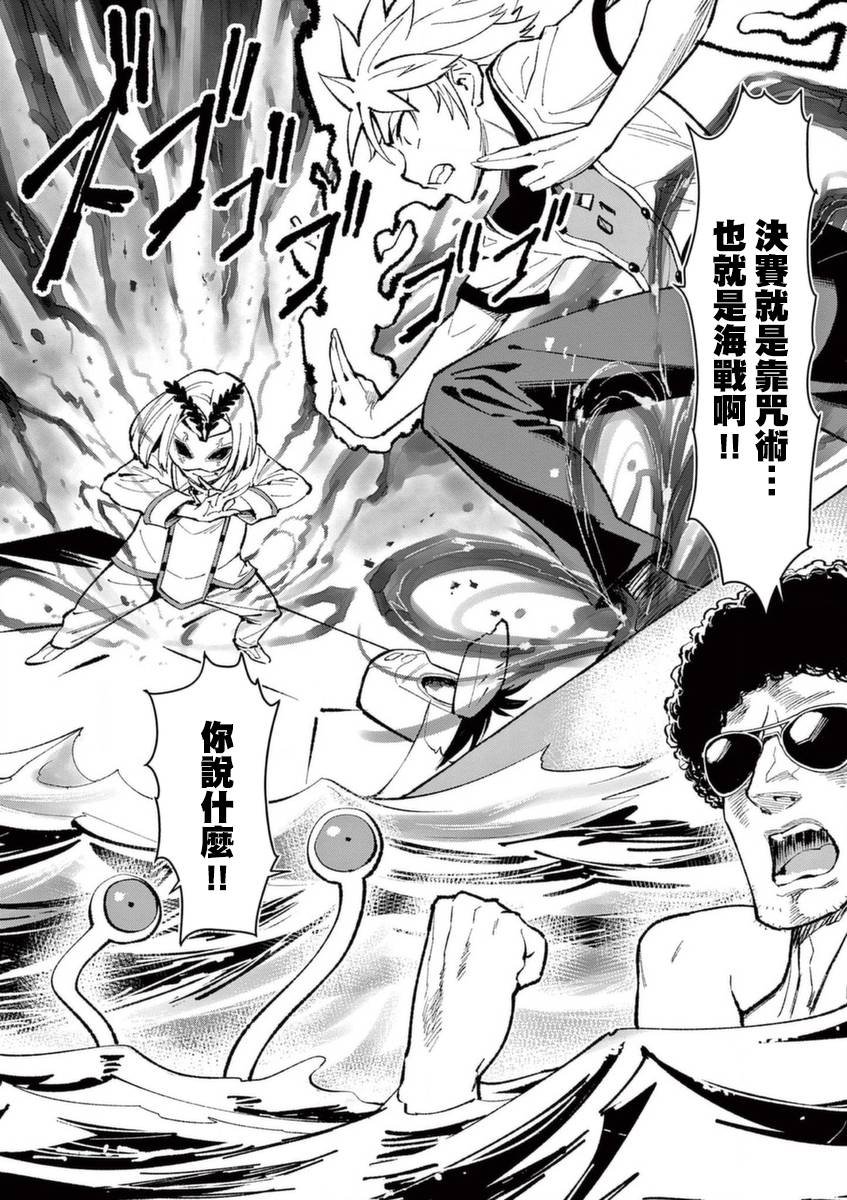 第24话 对于日本人的常识