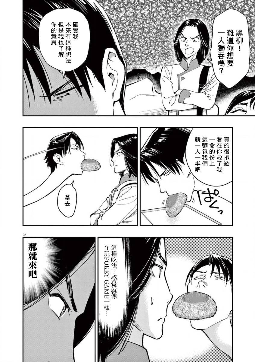 第24话 对于日本人的常识