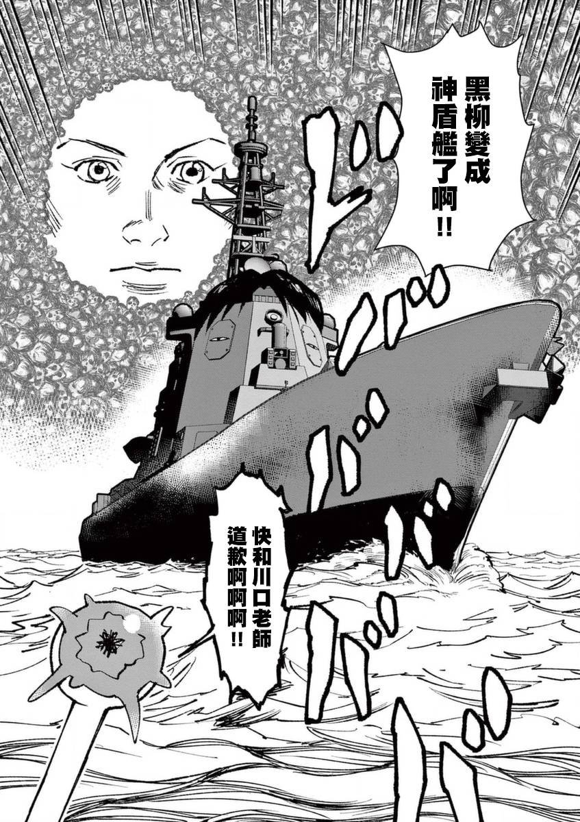 第24话 对于日本人的常识