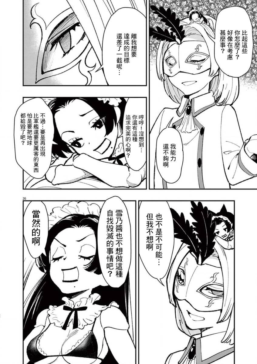 第24话 对于日本人的常识