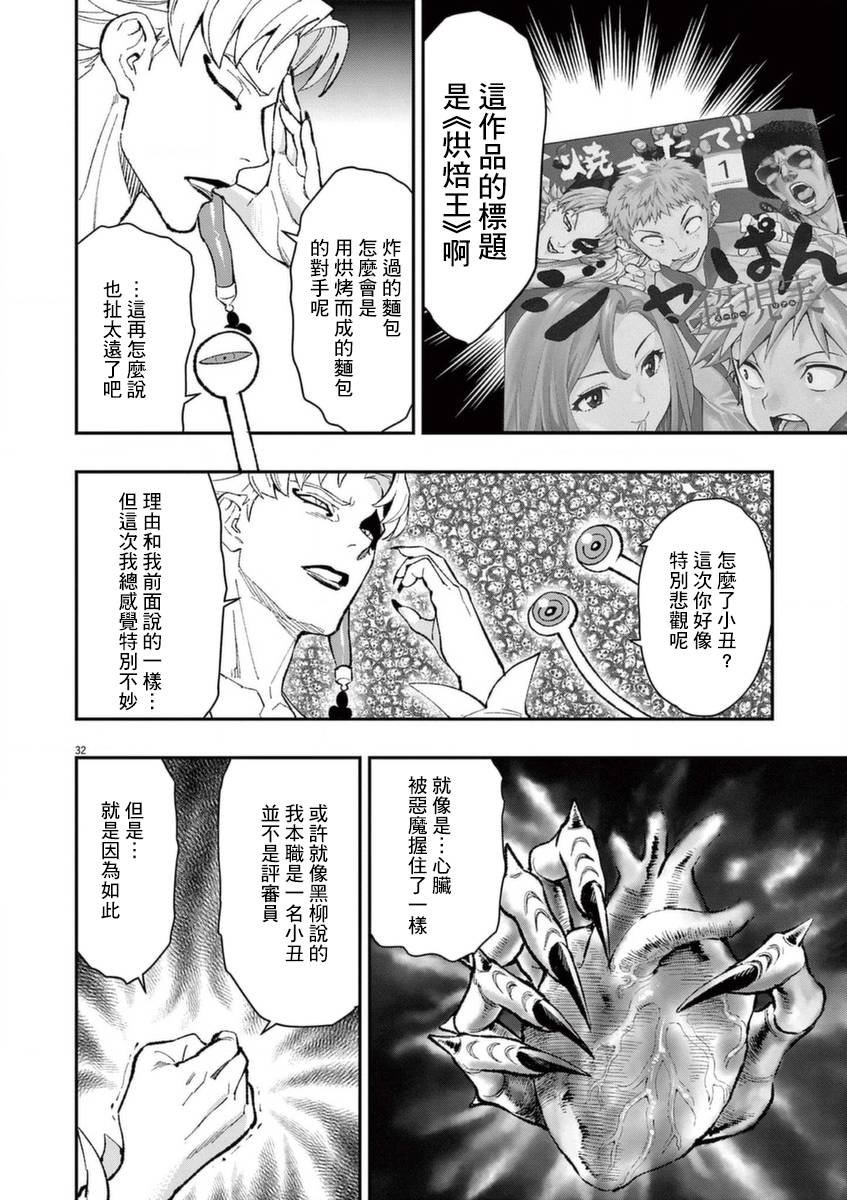 第24话 对于日本人的常识