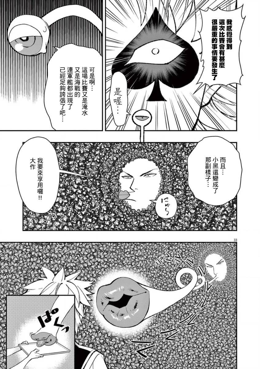 第24话 对于日本人的常识