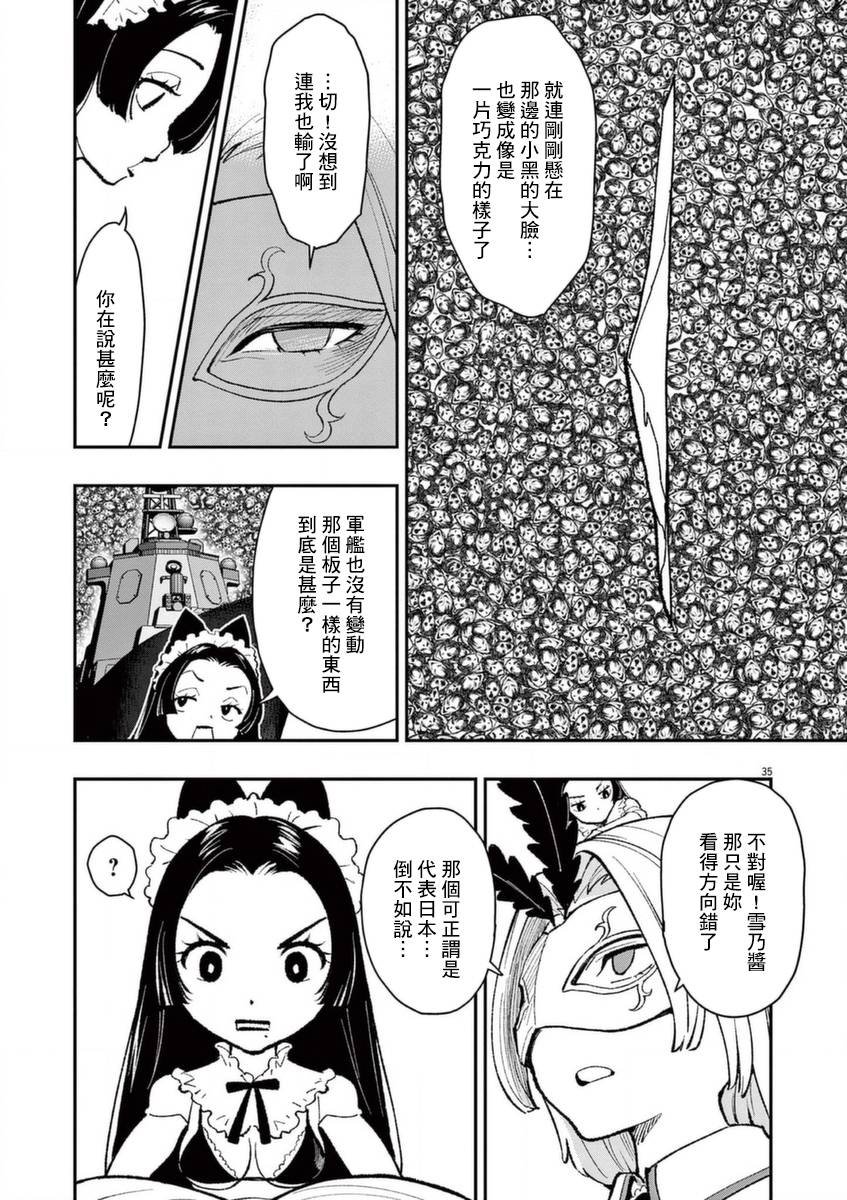 第24话 对于日本人的常识