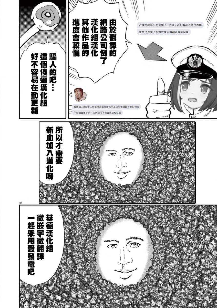 第24话 对于日本人的常识