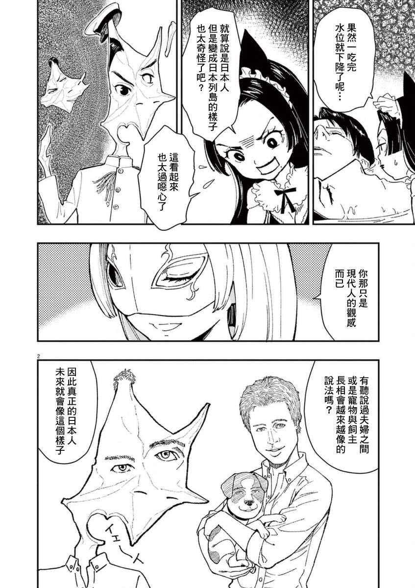 第25话 真正的幕后黑手