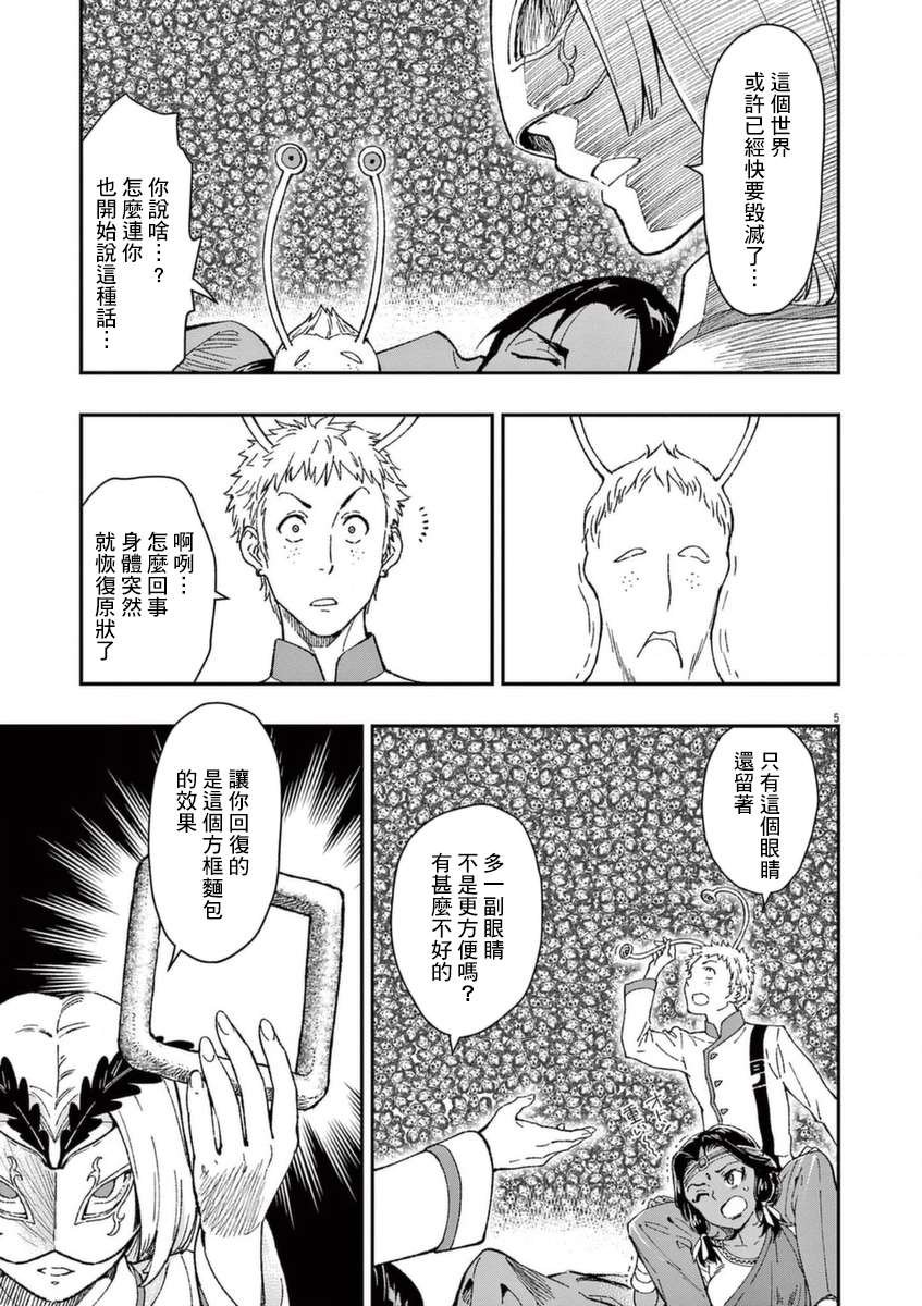 第25话 真正的幕后黑手