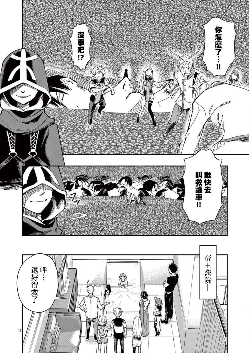 第25话 真正的幕后黑手