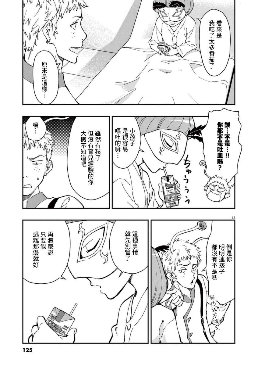 第25话 真正的幕后黑手