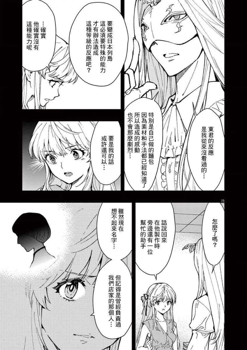 第25话 真正的幕后黑手