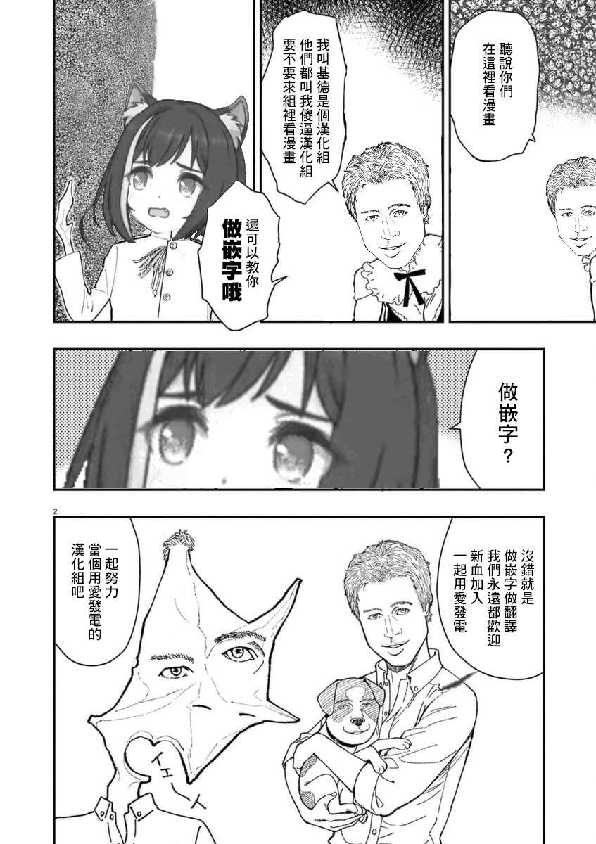 第25话 真正的幕后黑手