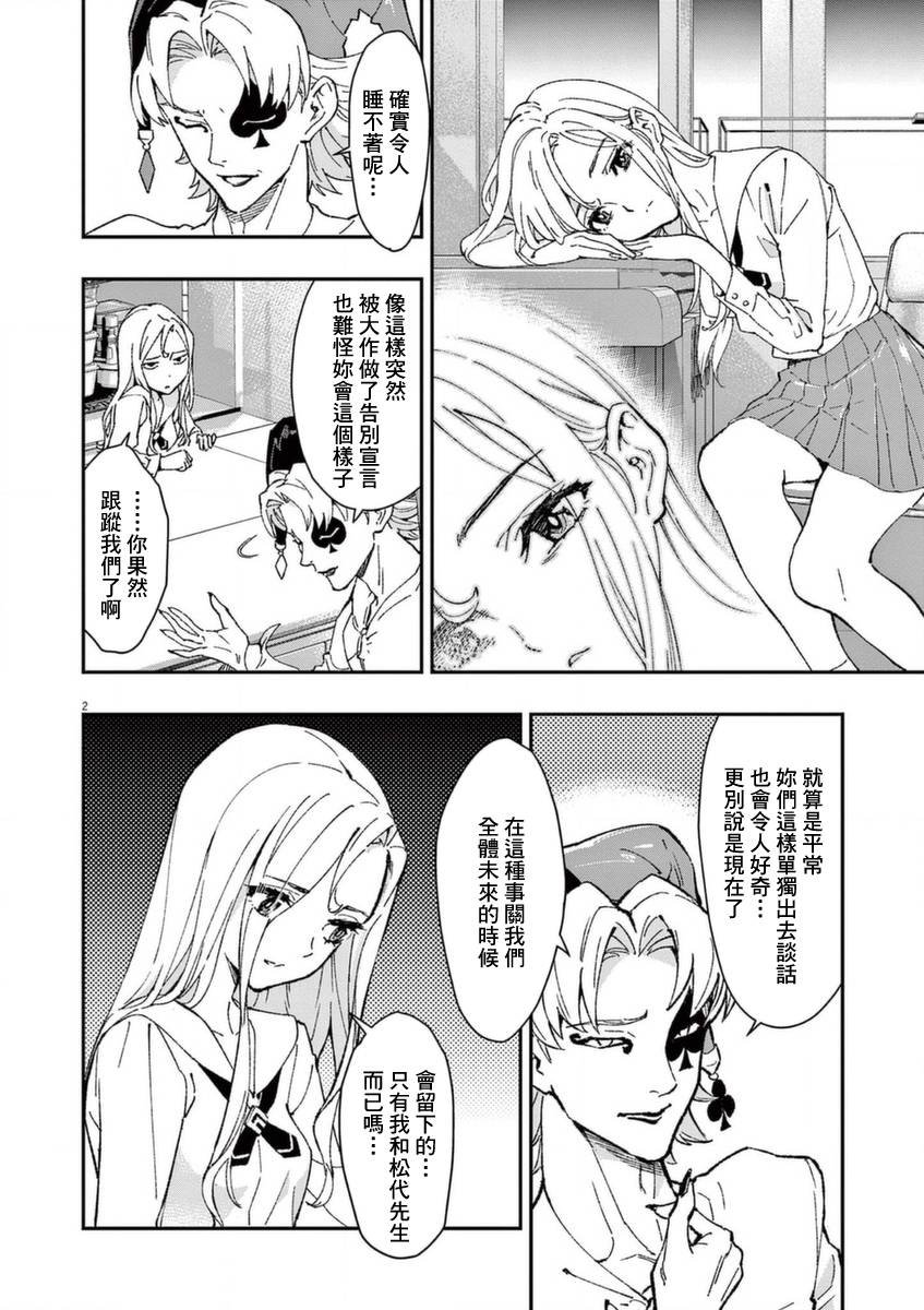 第26话 闪耀之道