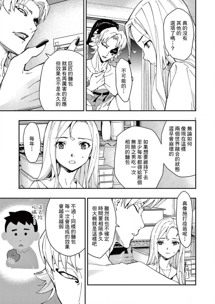 第26话 闪耀之道