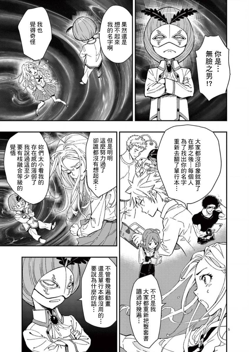 第26话 闪耀之道