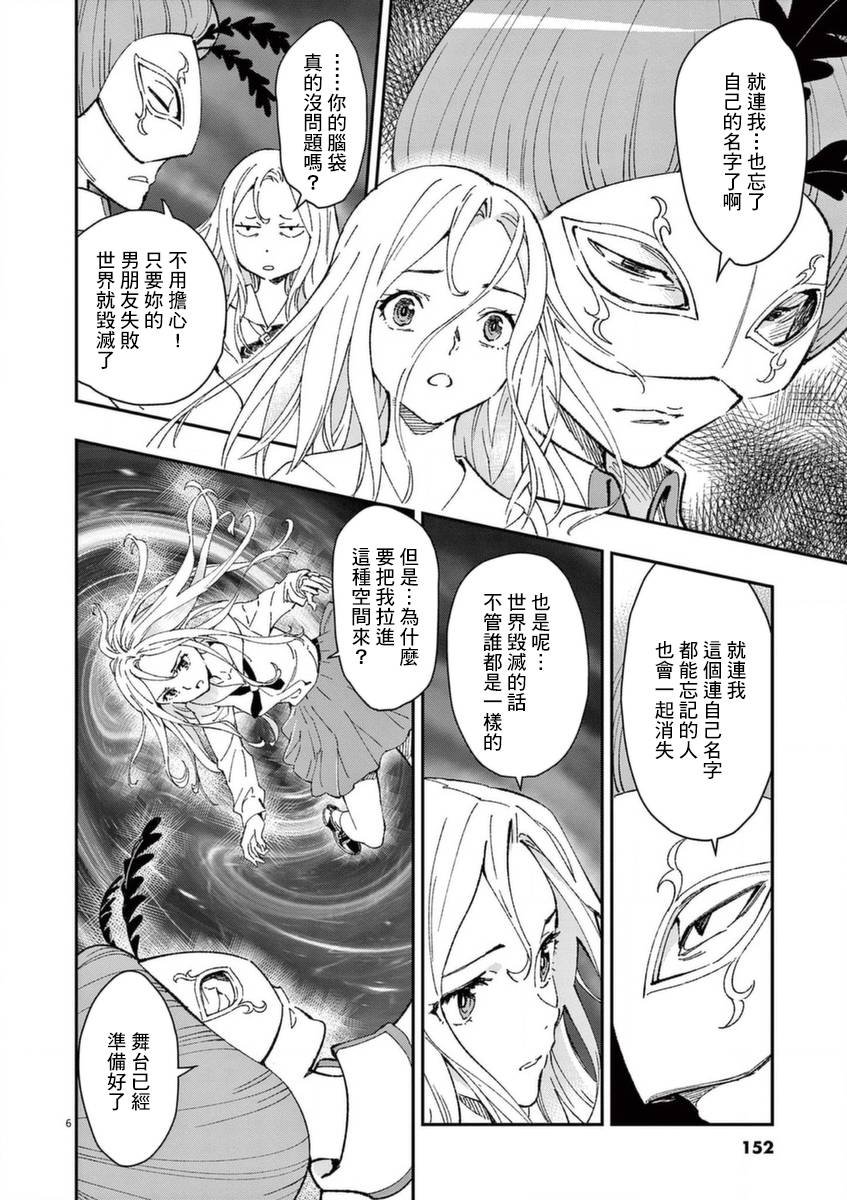 第26话 闪耀之道