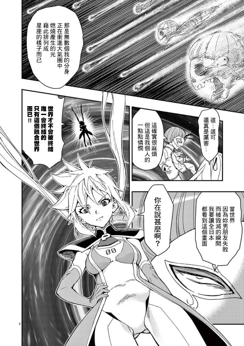 第26话 闪耀之道