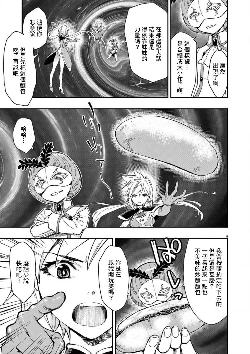 第26话 闪耀之道