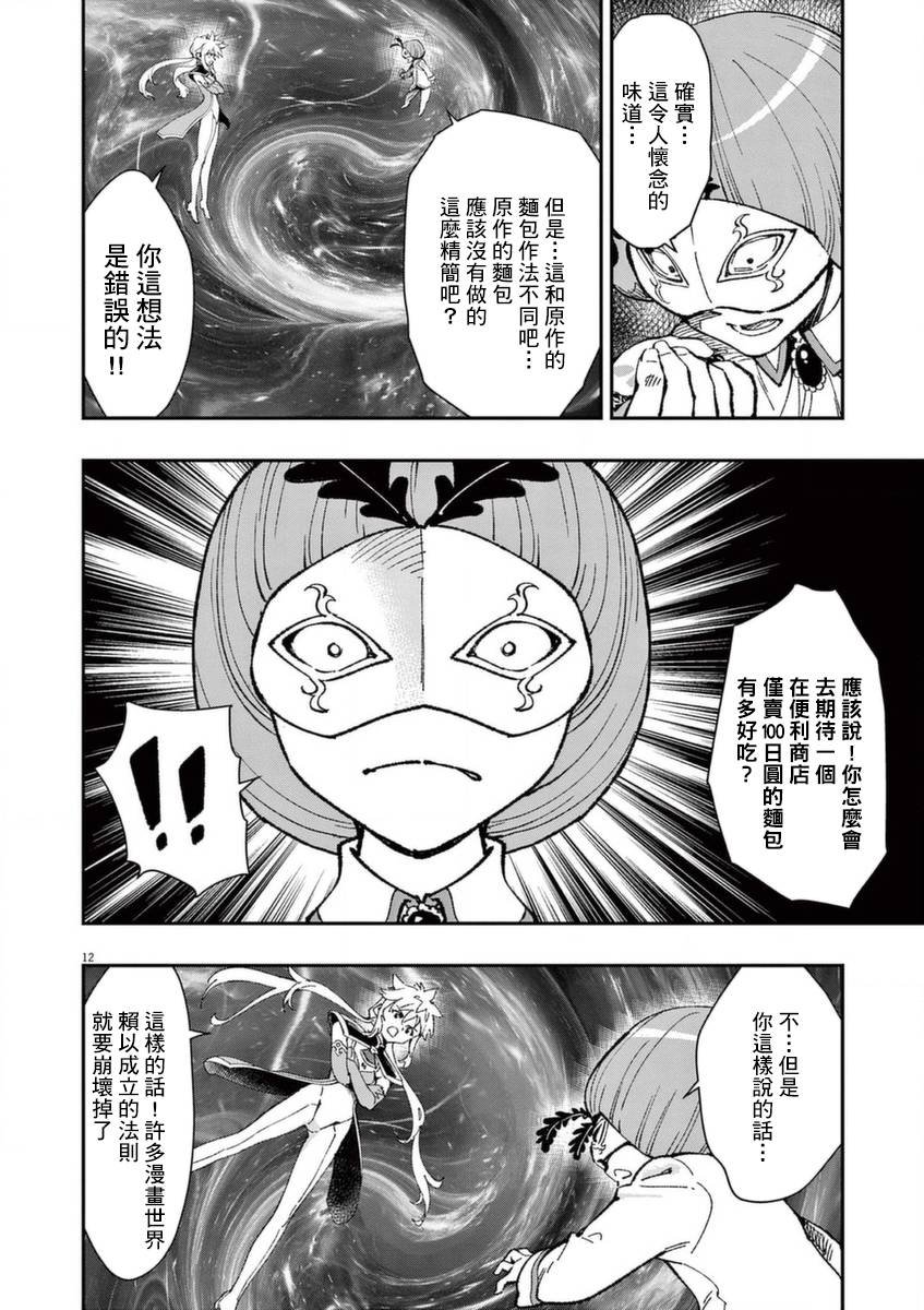 第26话 闪耀之道