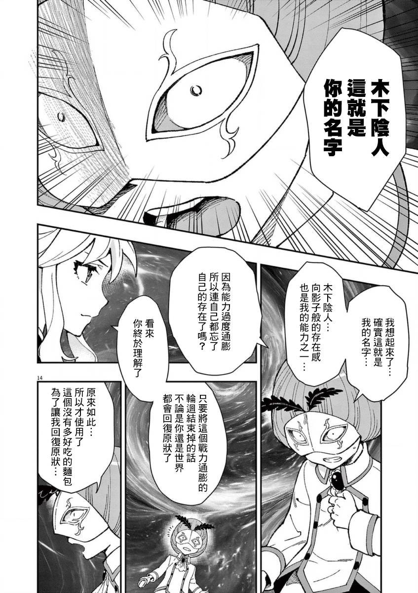 第26话 闪耀之道