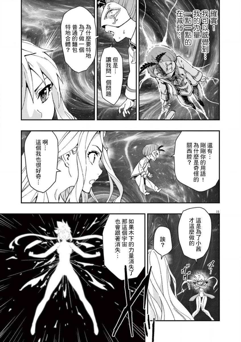 第26话 闪耀之道