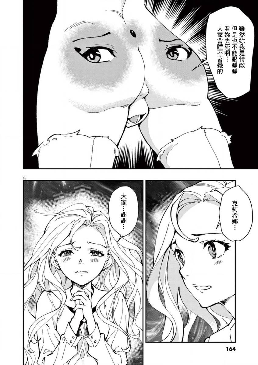 第26话 闪耀之道
