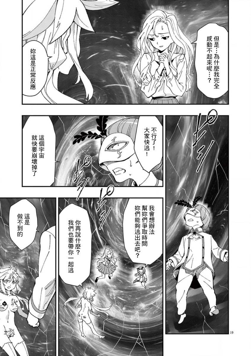 第26话 闪耀之道