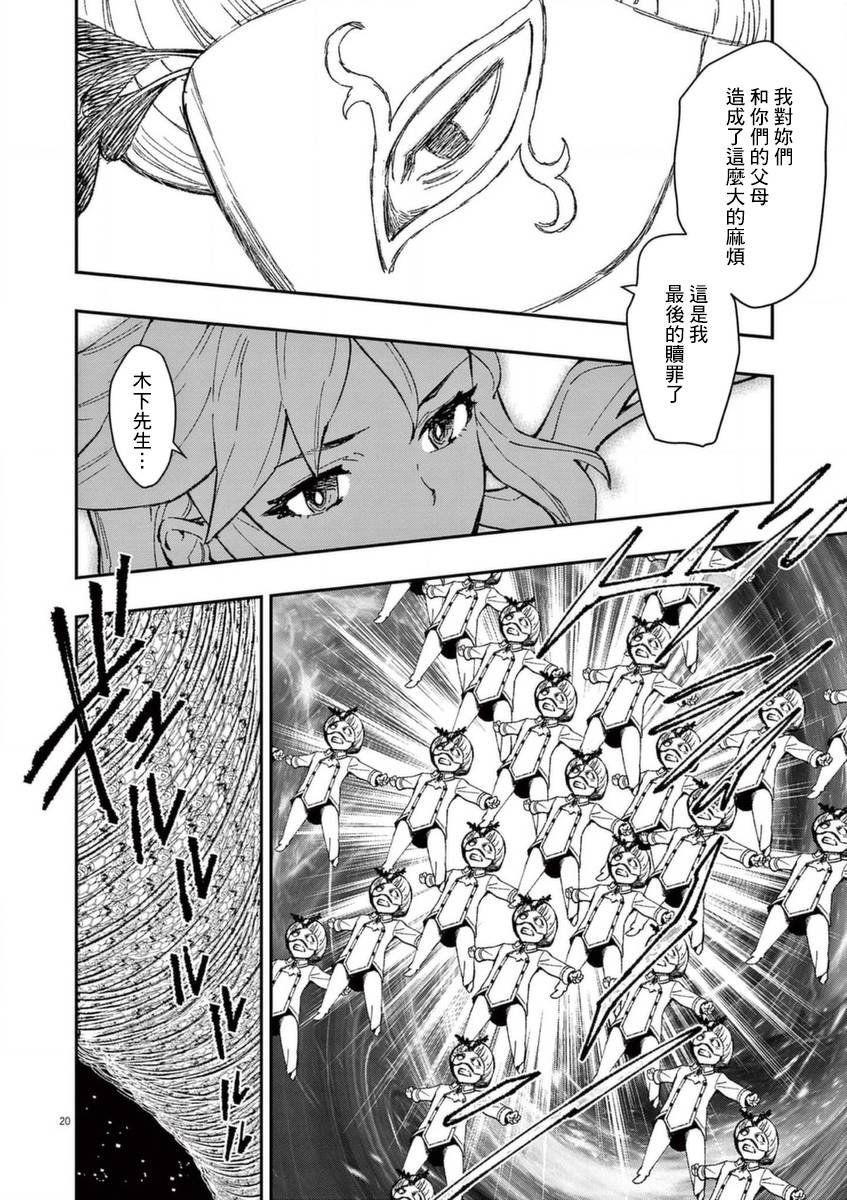 第26话 闪耀之道