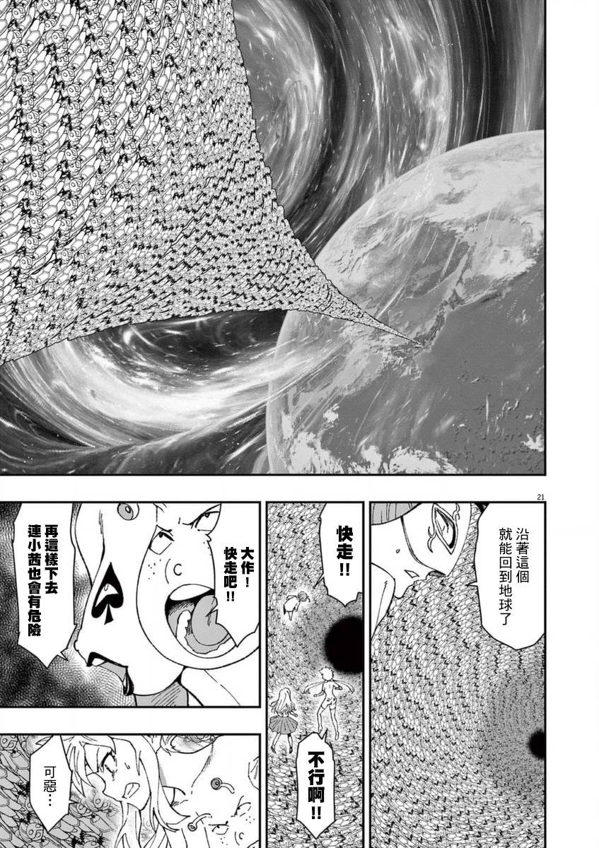 第26话 闪耀之道
