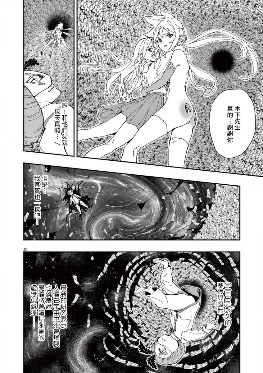 第26话 闪耀之道