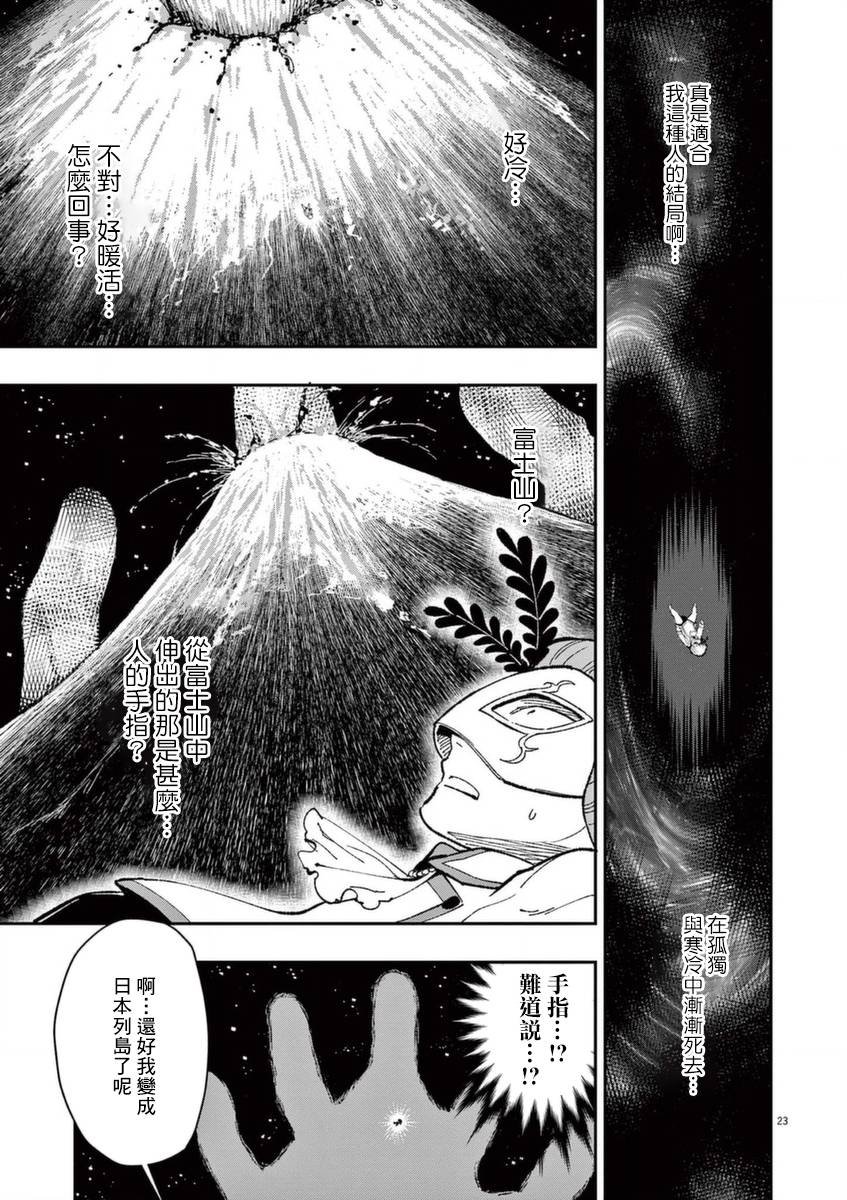 第26话 闪耀之道