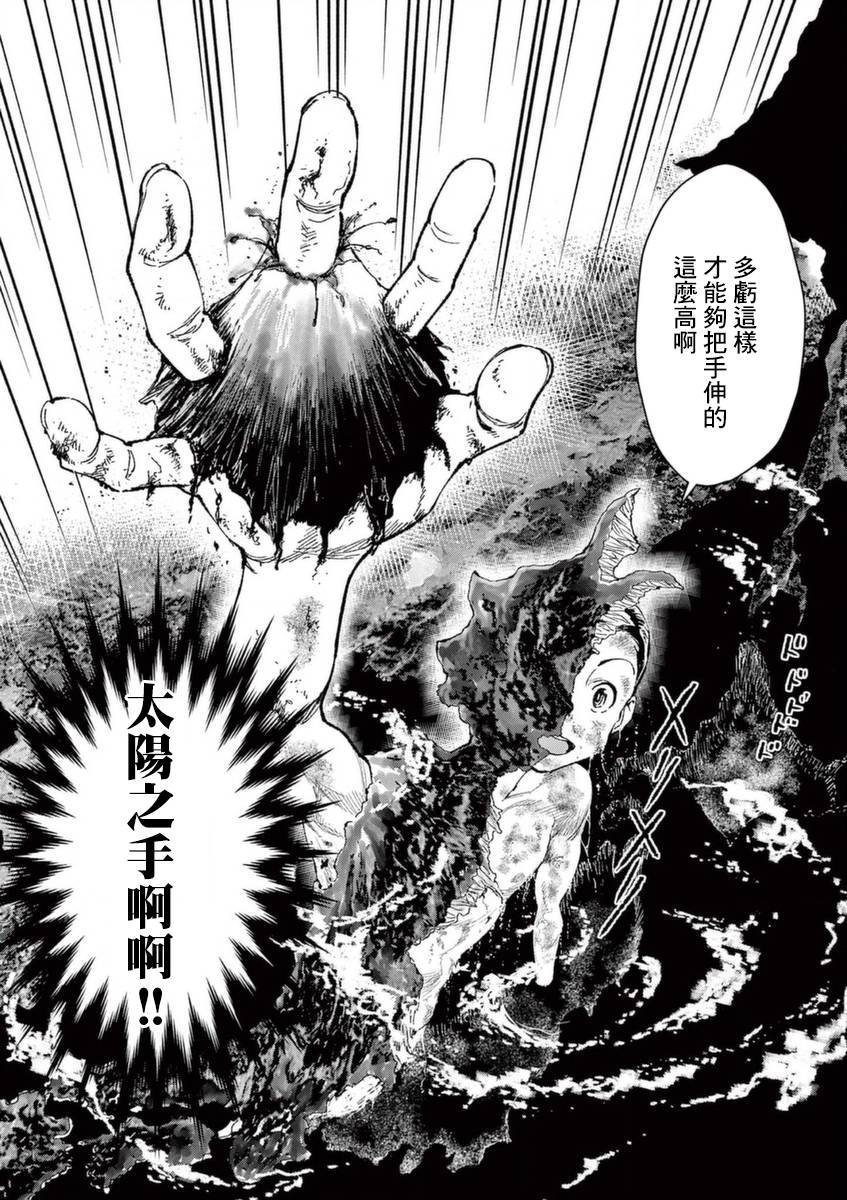 第26话 闪耀之道