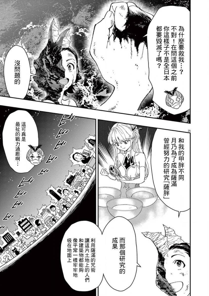 第26话 闪耀之道