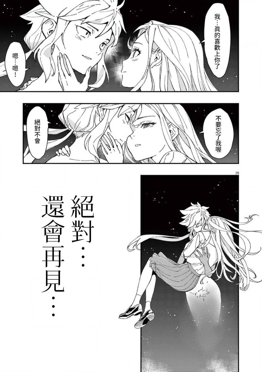 第26话 闪耀之道
