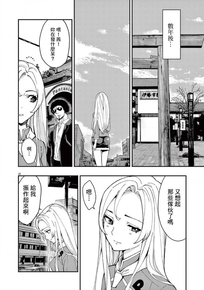 第26话 闪耀之道