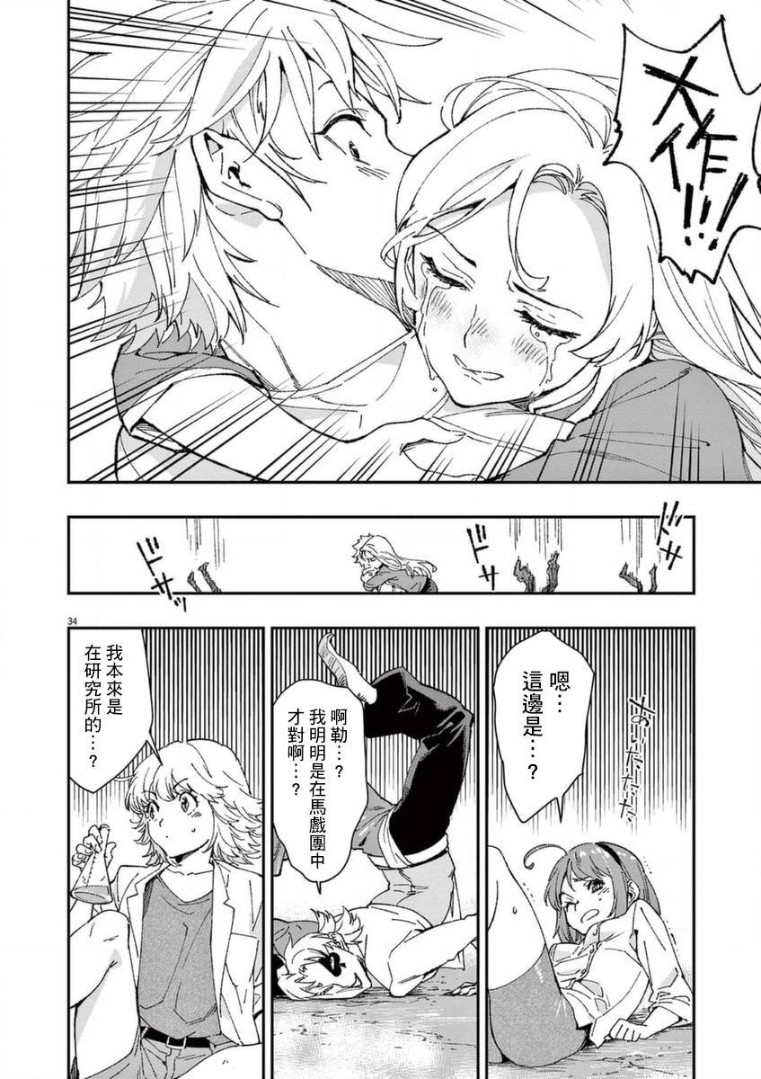 第26话 闪耀之道