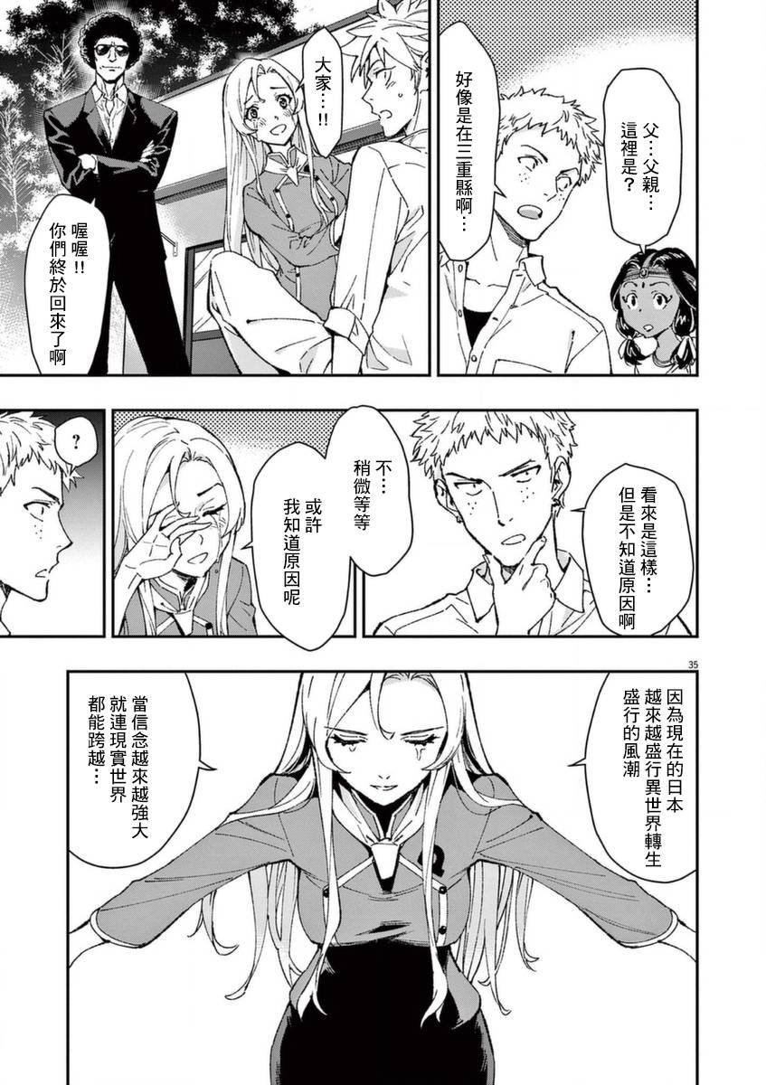 第26话 闪耀之道
