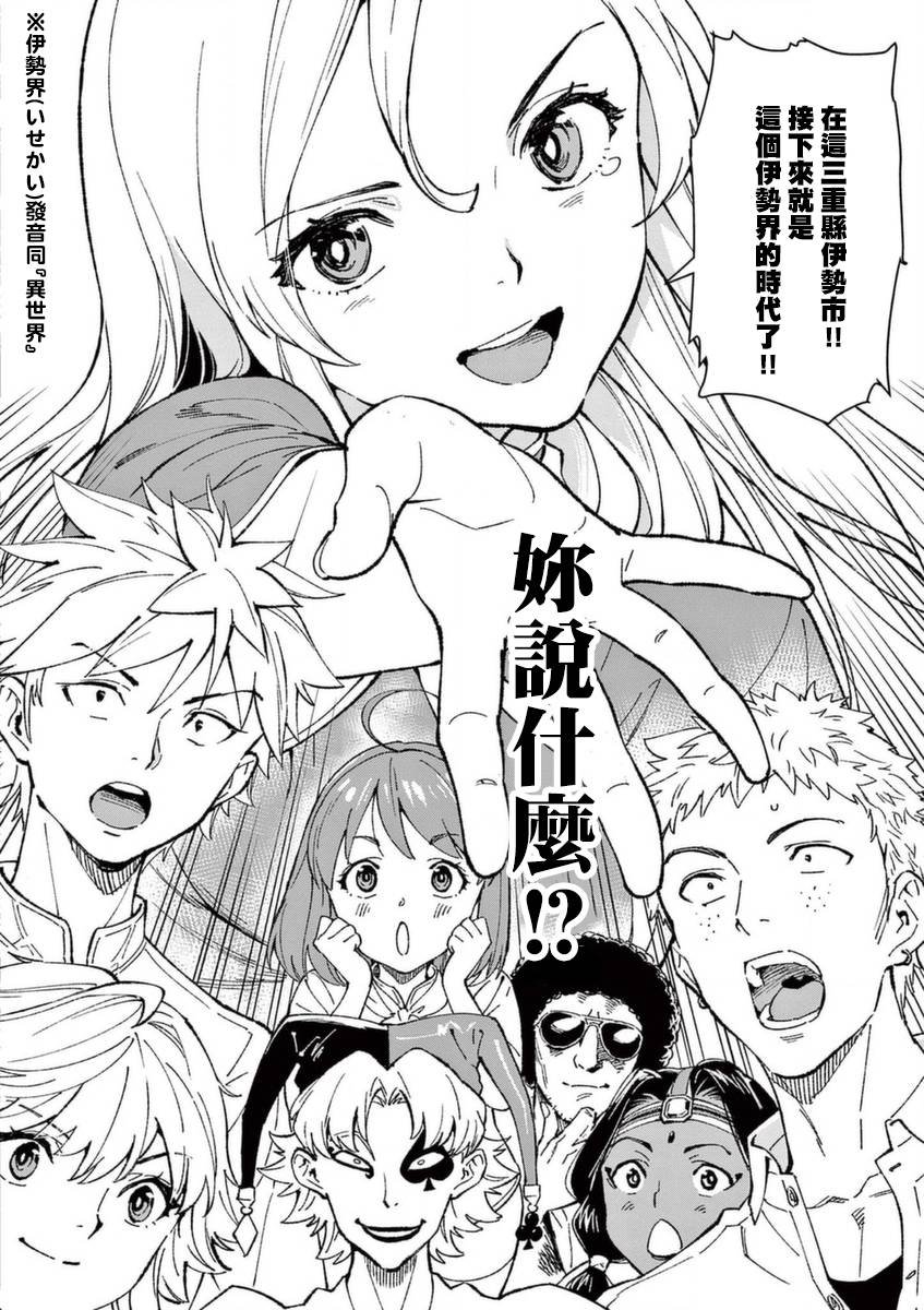 第26话 闪耀之道