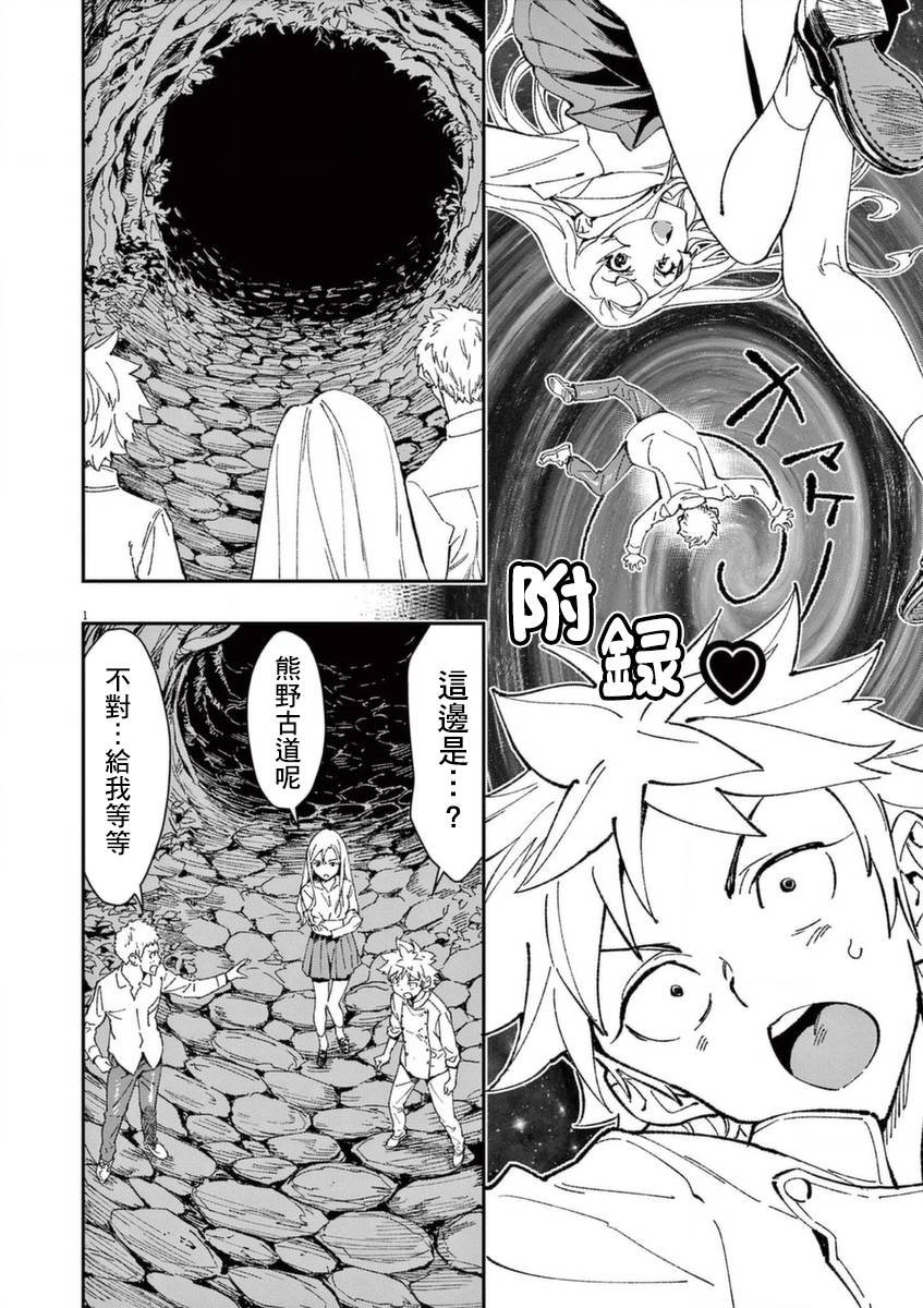 第26话 闪耀之道
